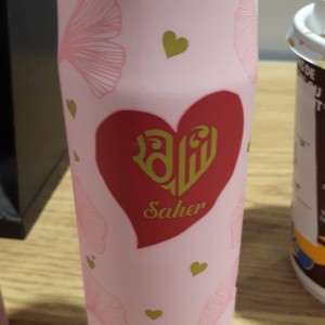 COS desodorisant saher 300ml