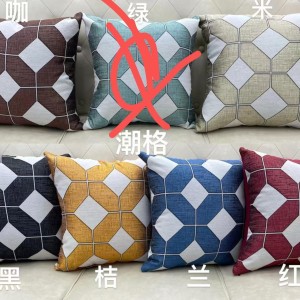 ADM Coussin 43*43cm